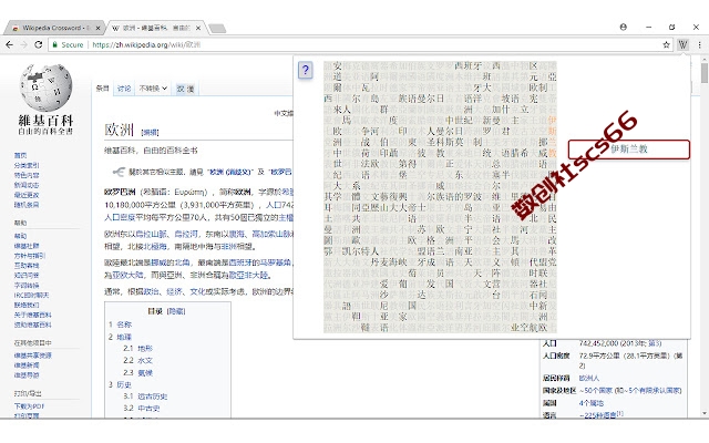 插件截图