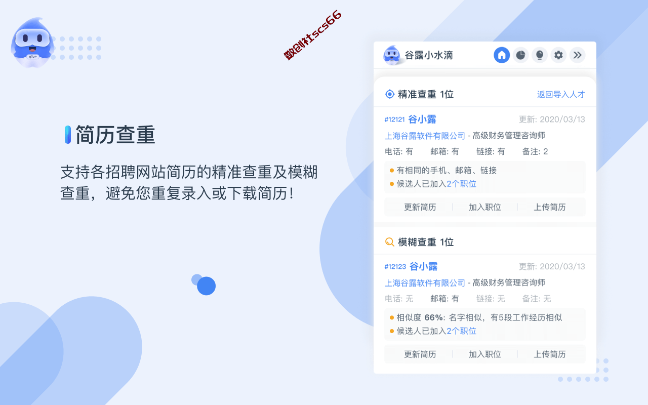 插件截图