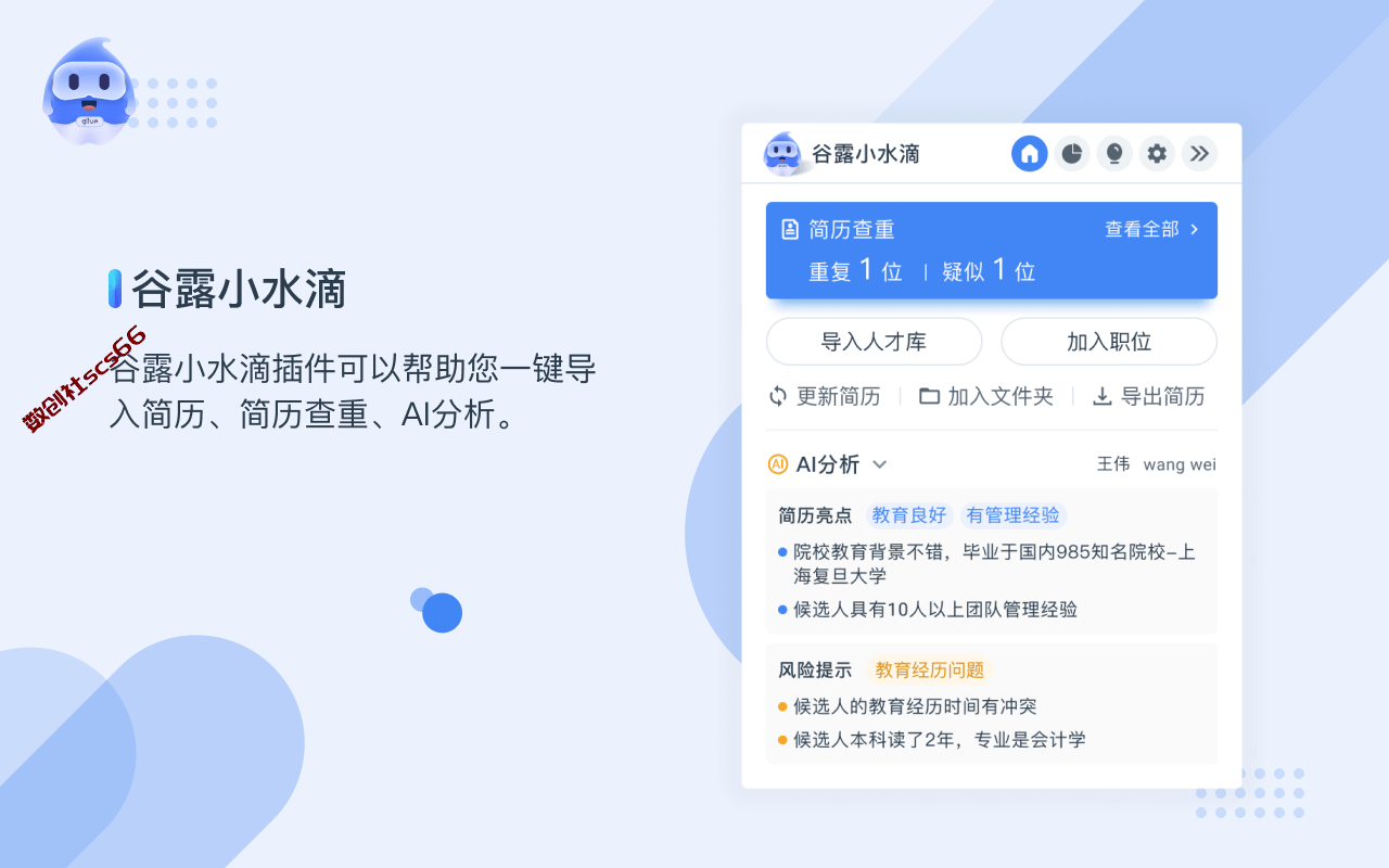 插件截图