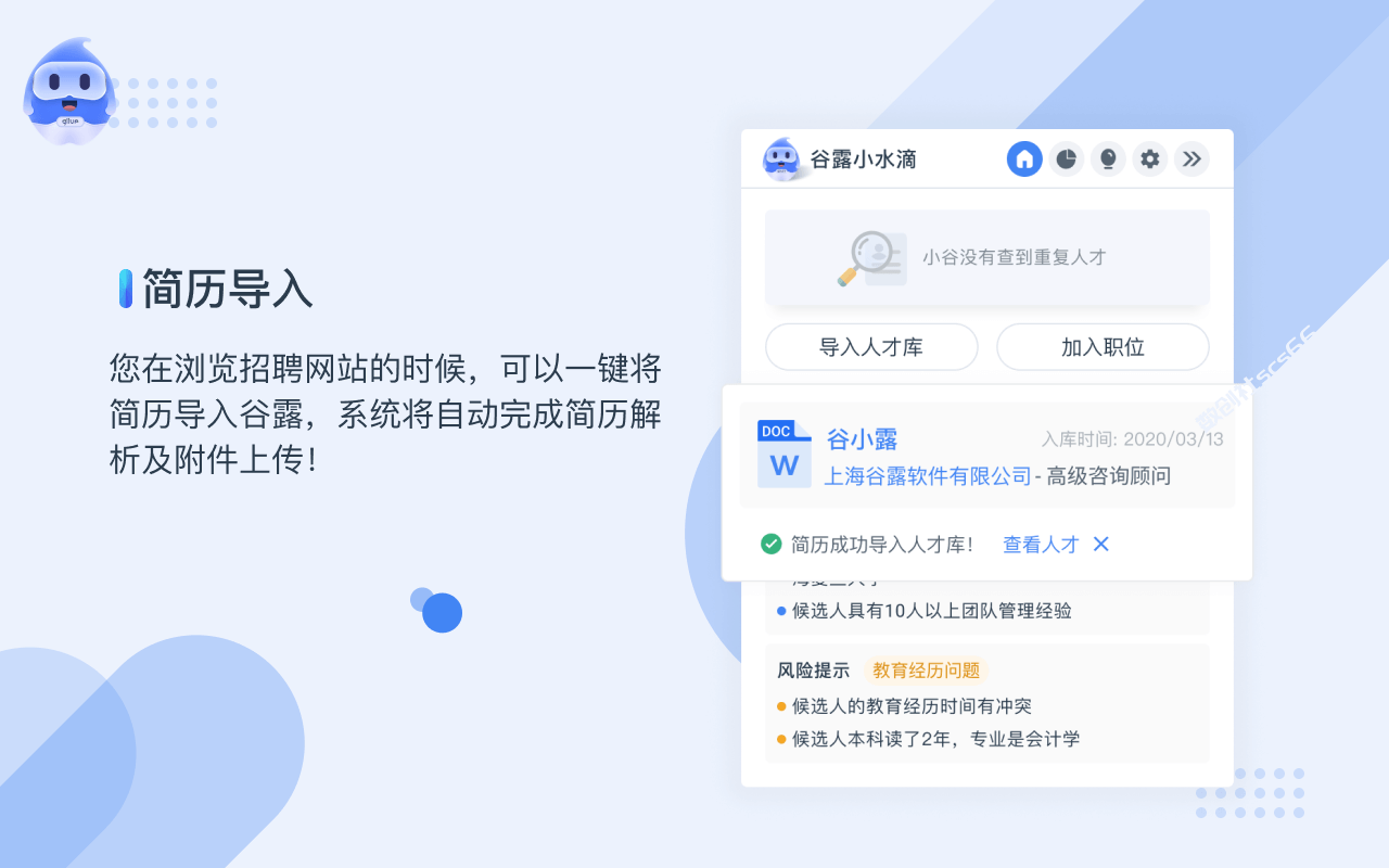 插件截图