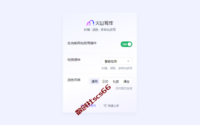 插件截图