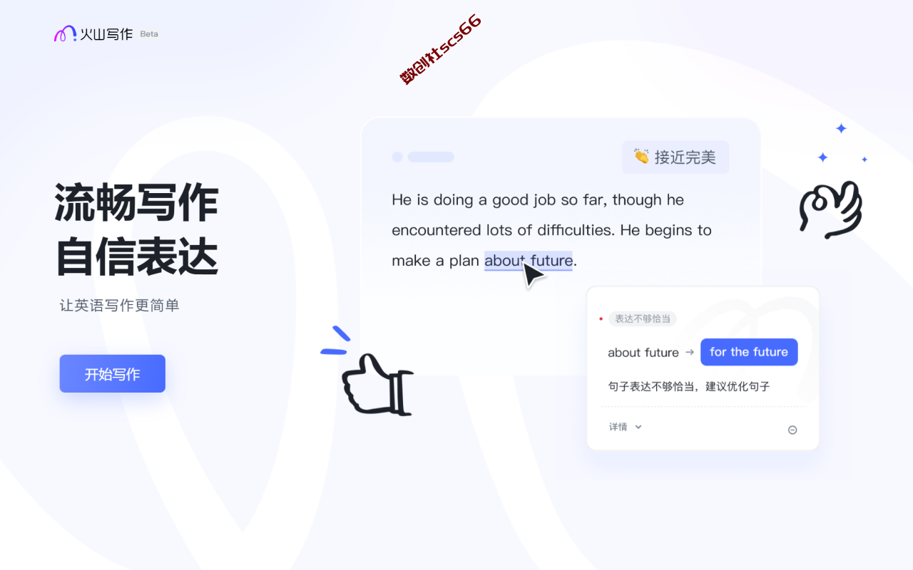 插件截图