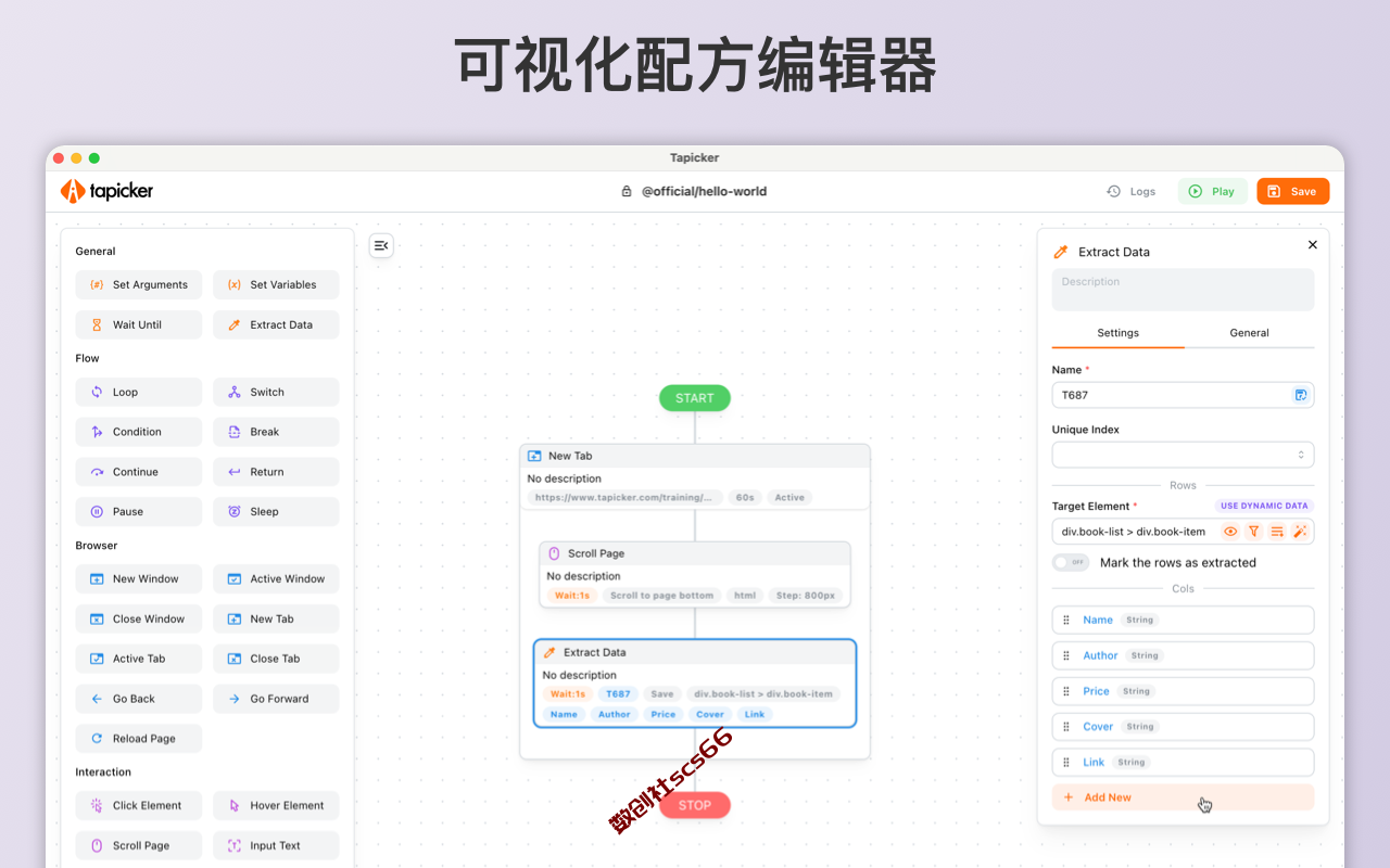 插件截图