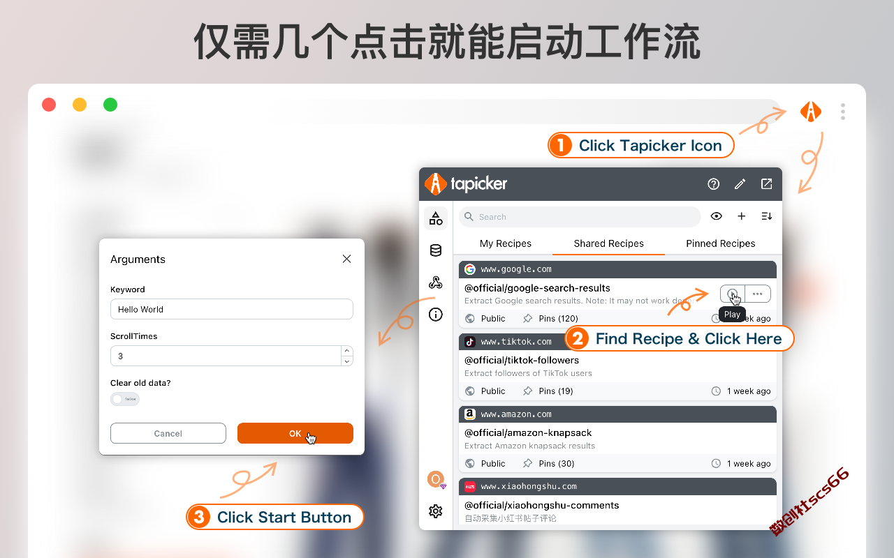 插件截图