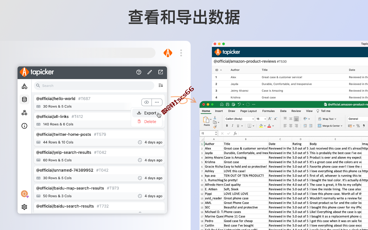 插件截图