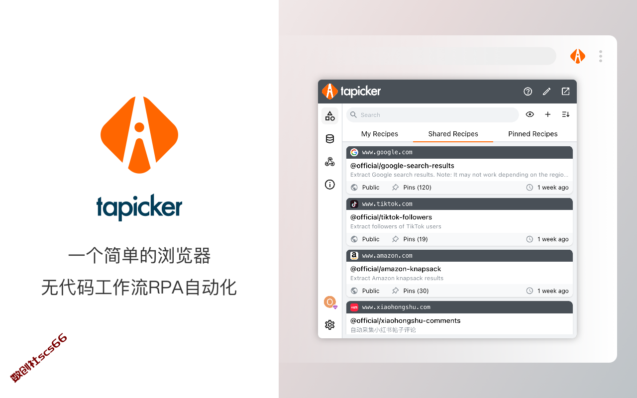 插件截图
