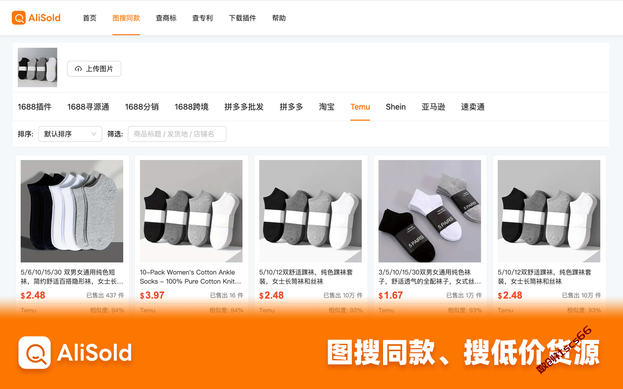 插件截图