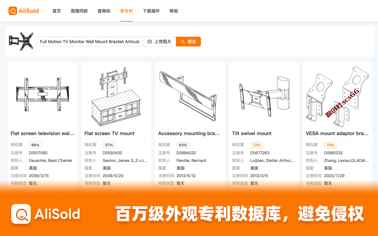插件截图