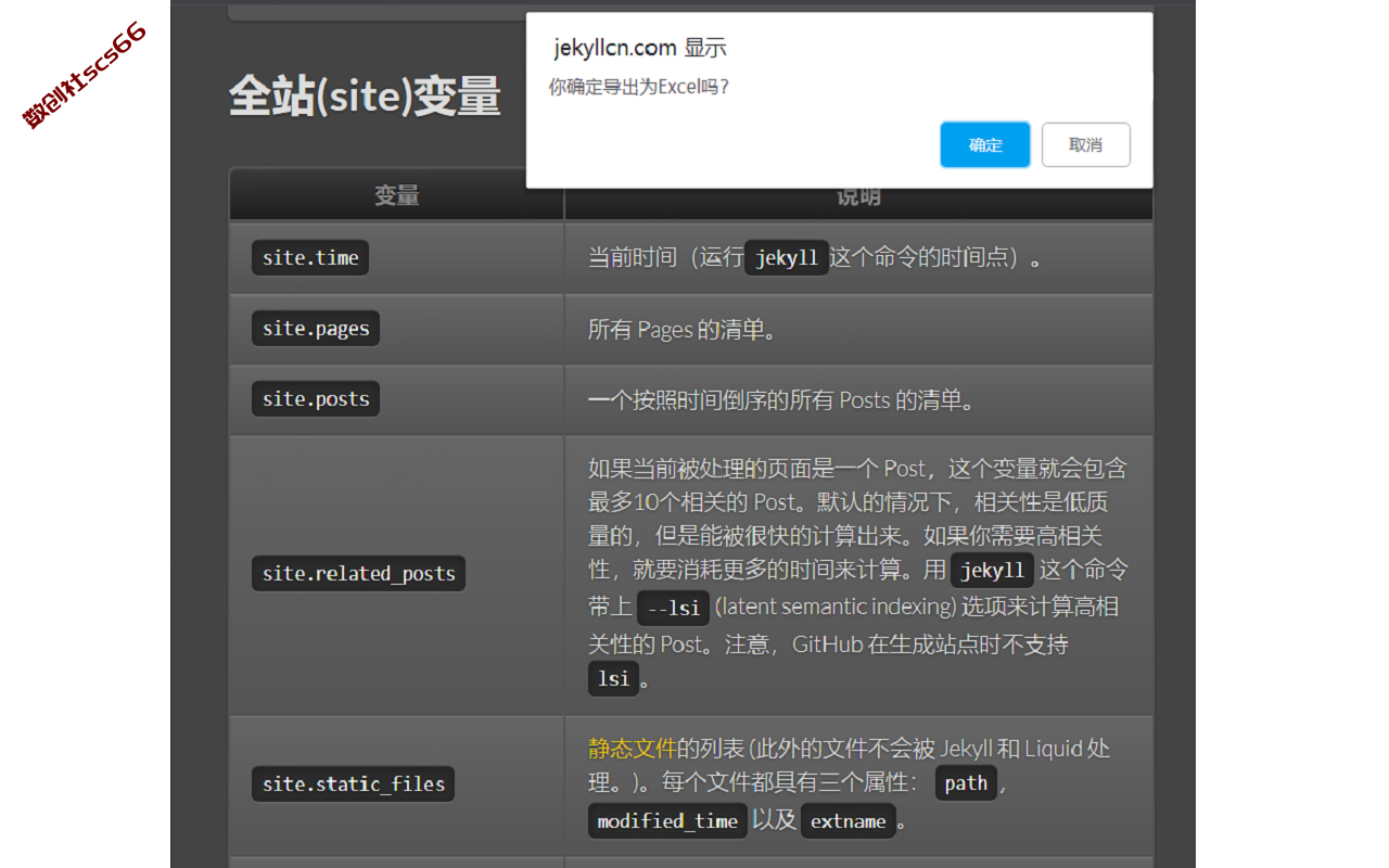 插件截图