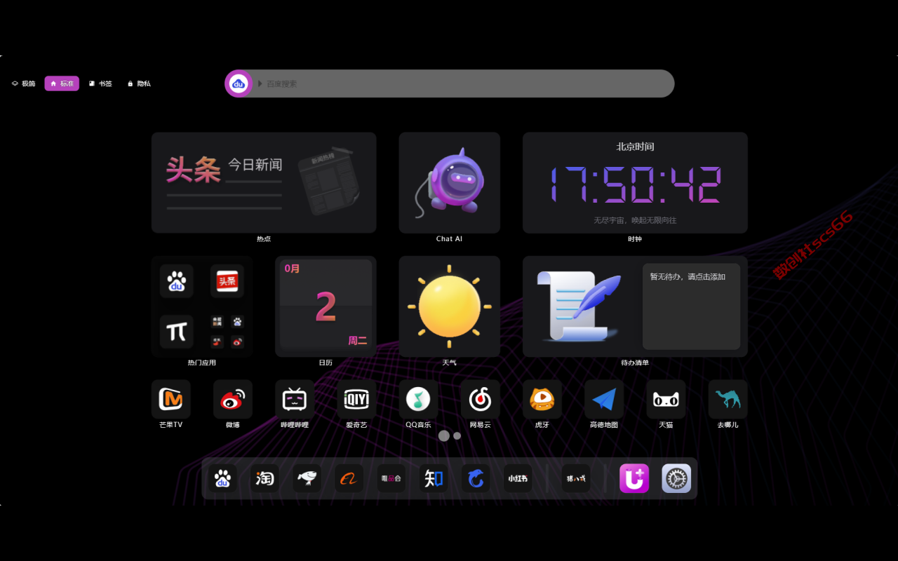插件截图