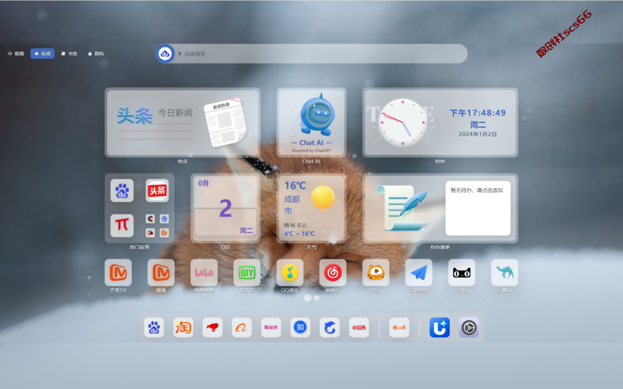 插件截图