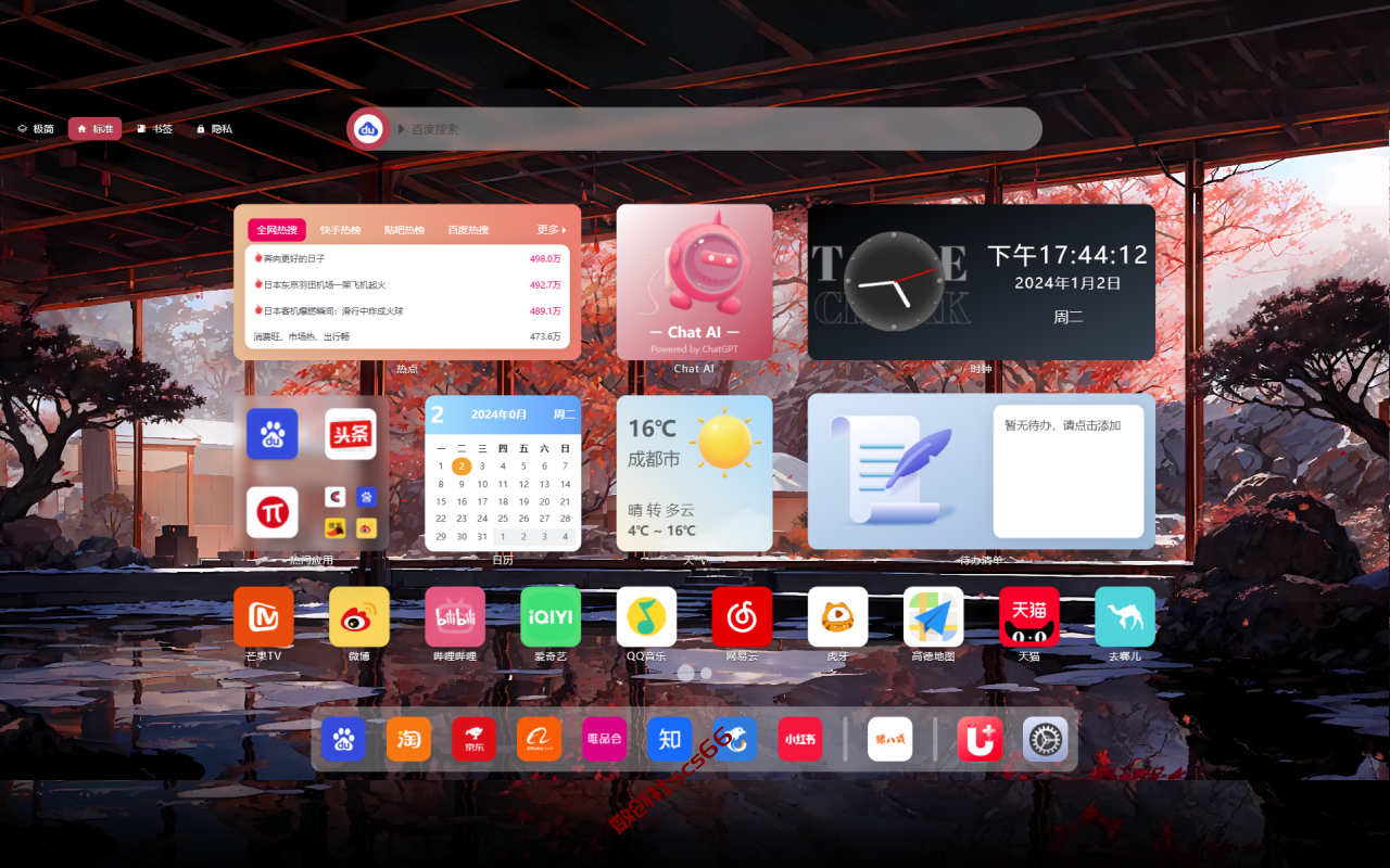 插件截图