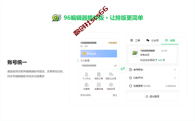插件截图