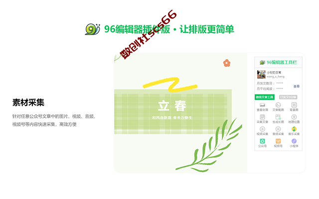 插件截图