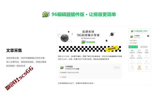 插件截图