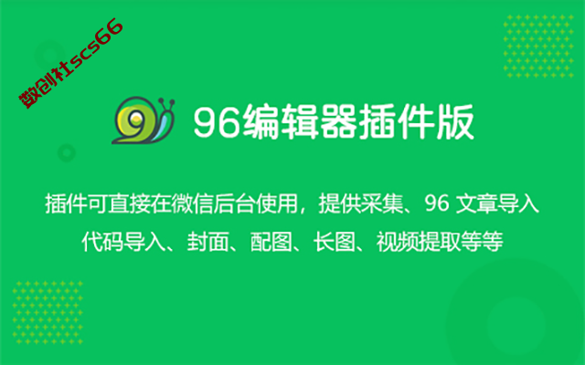 插件截图