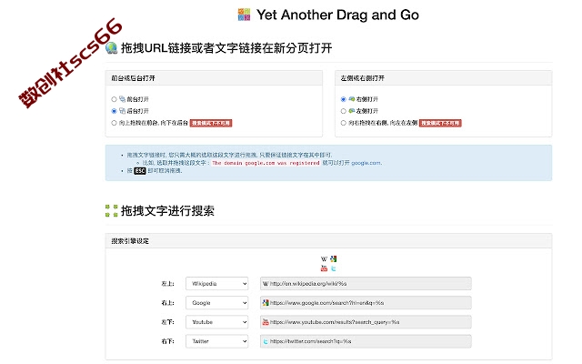 插件截图