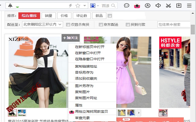 插件截图