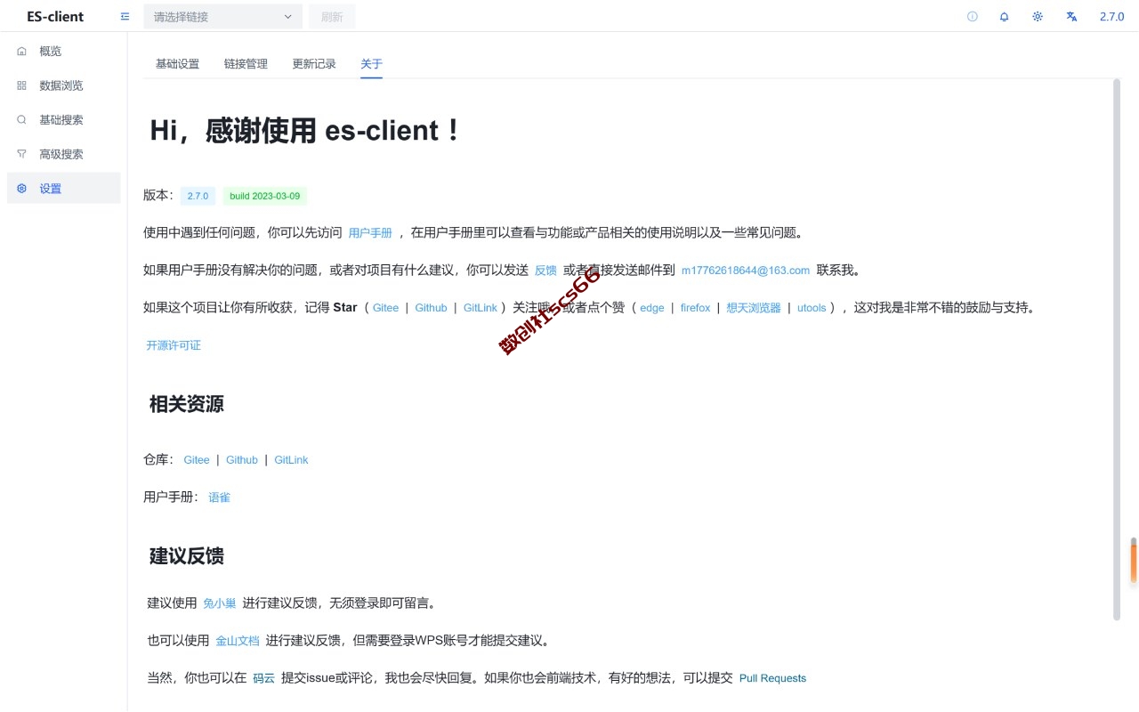 插件截图