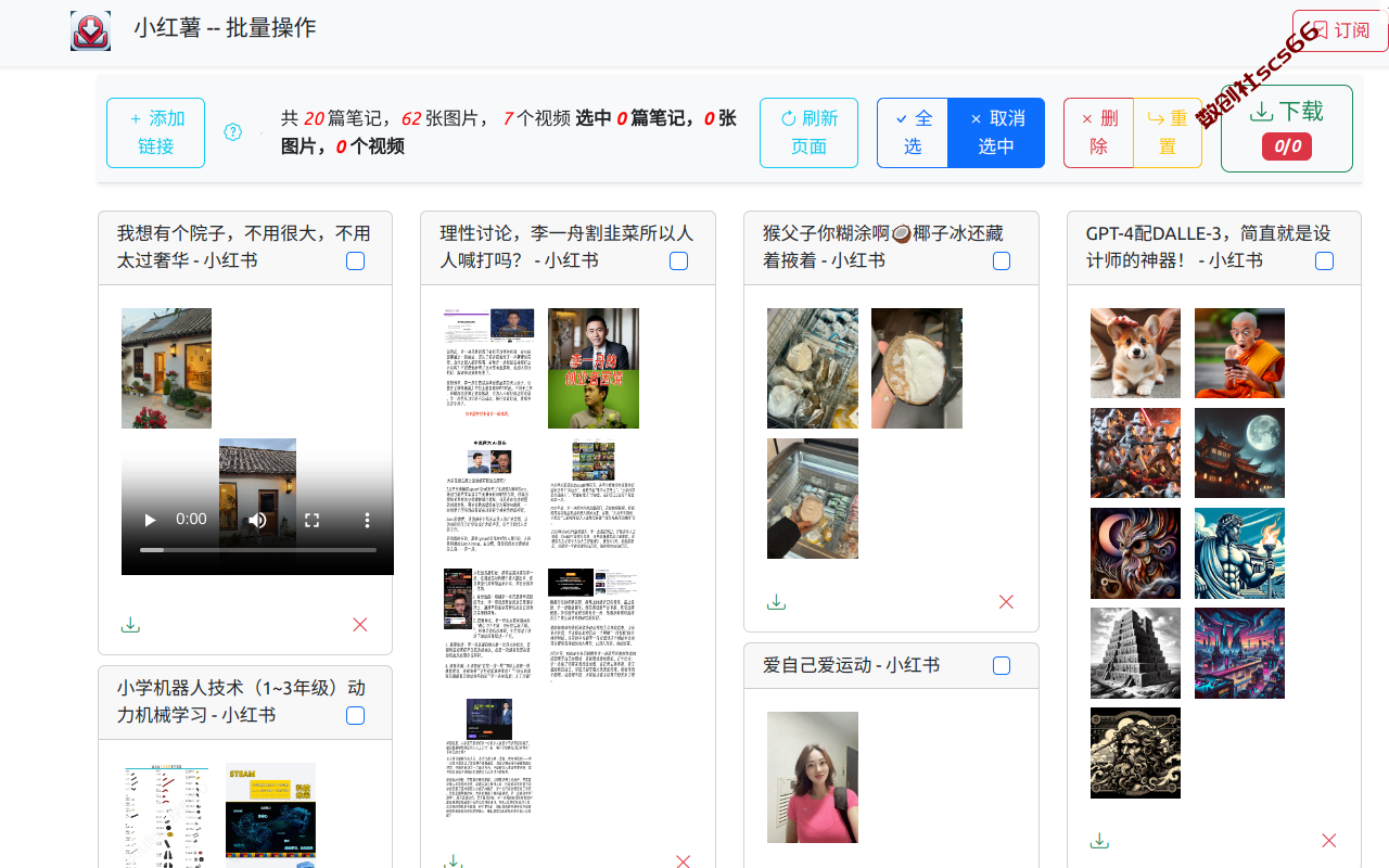 插件截图