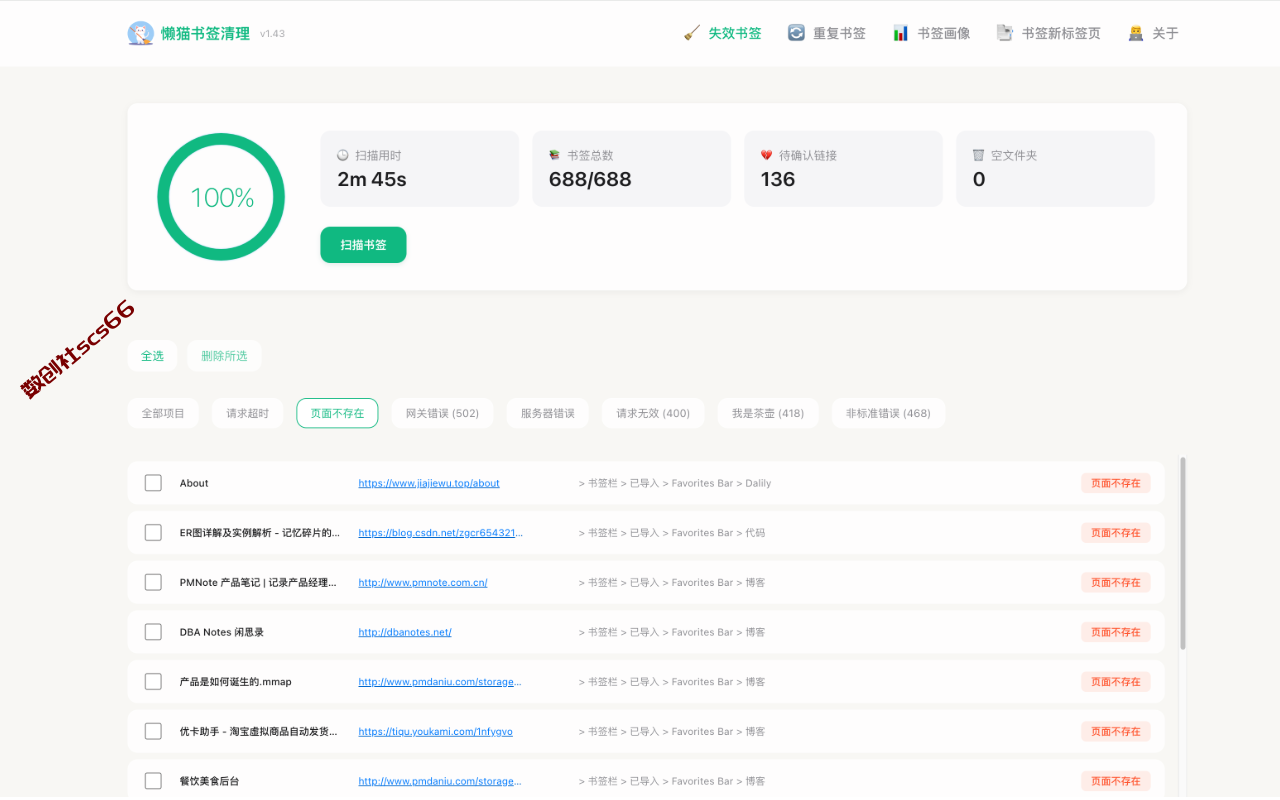 插件截图