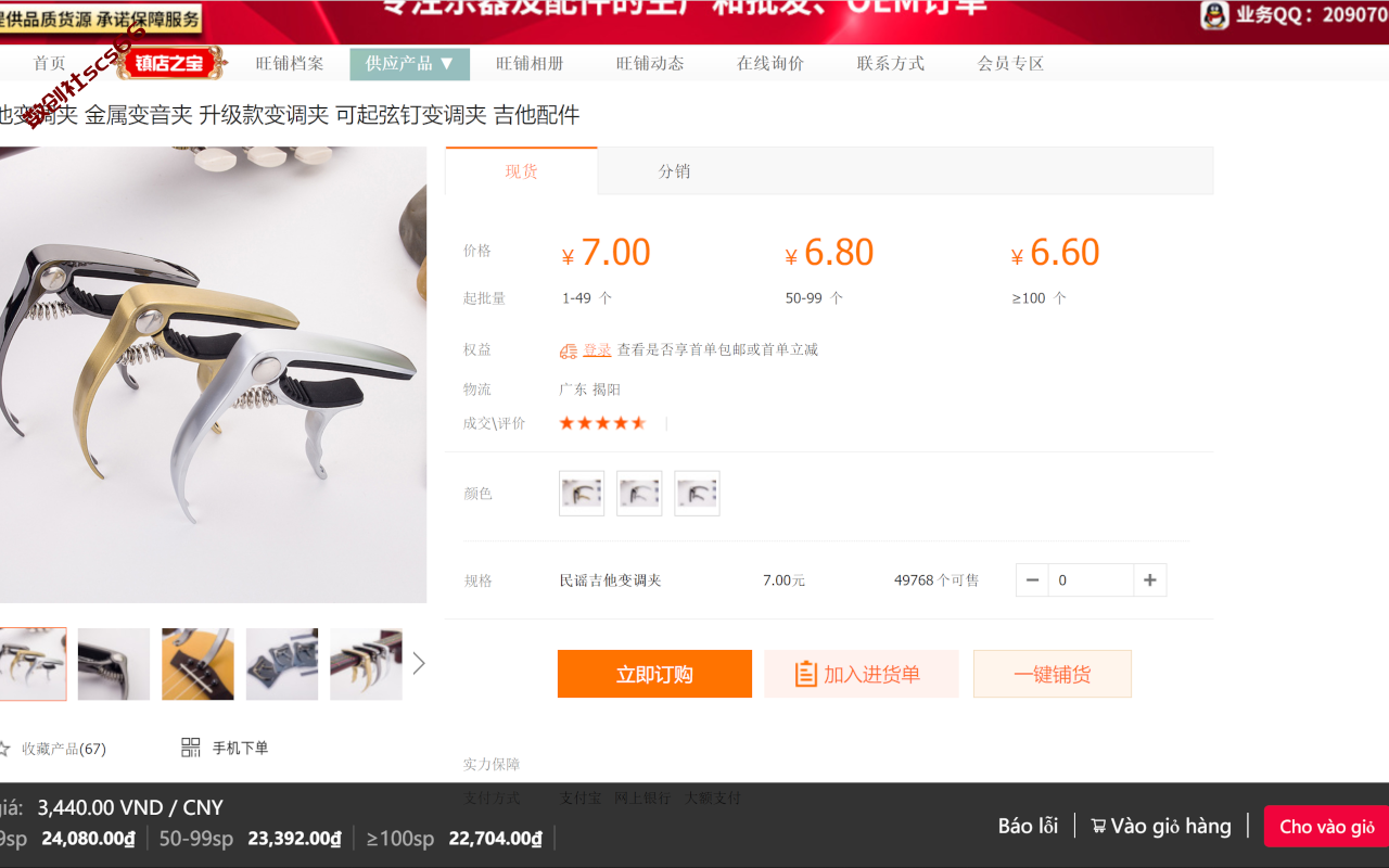 插件截图
