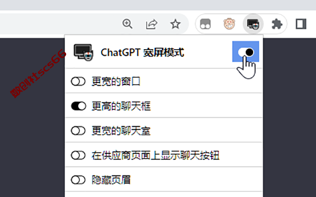 插件截图