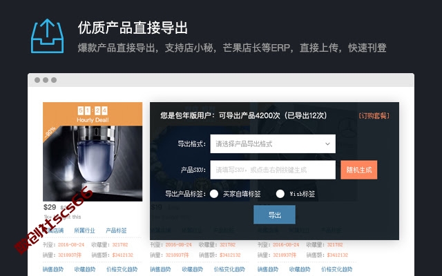 插件截图
