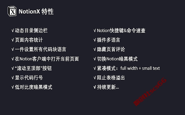 插件截图