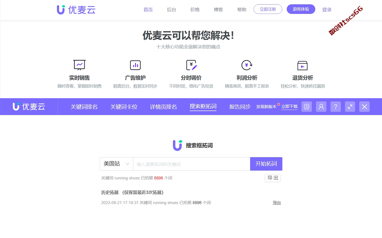 插件截图