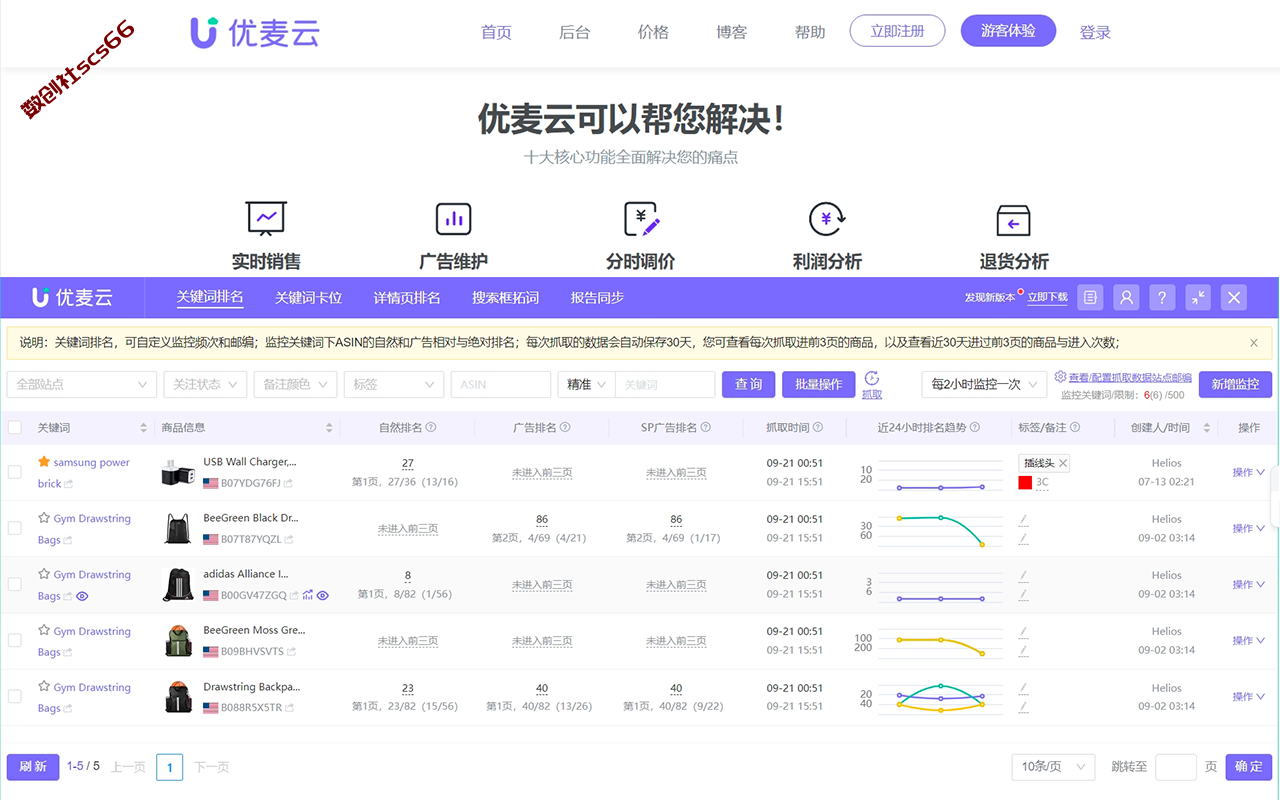插件截图