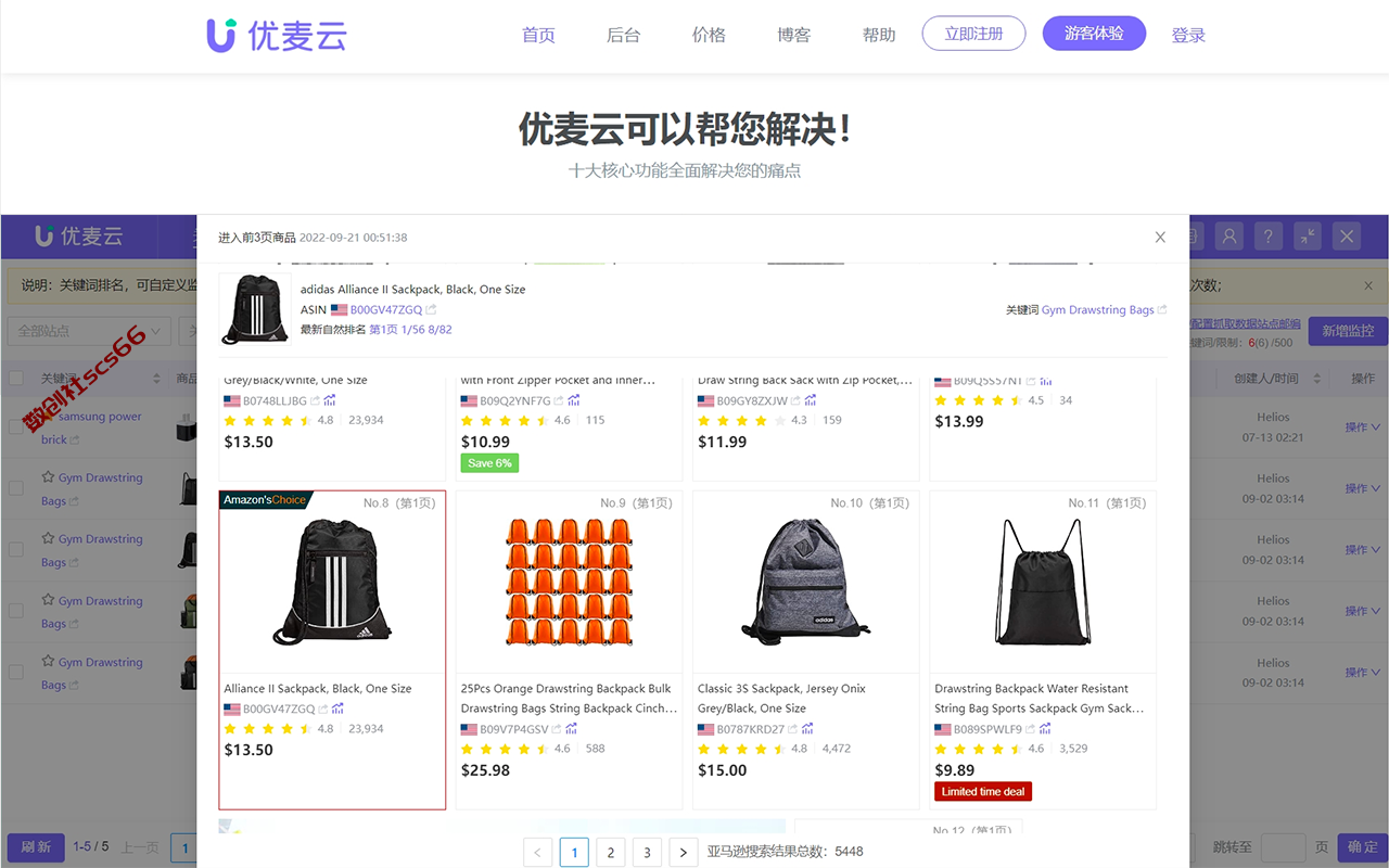 插件截图