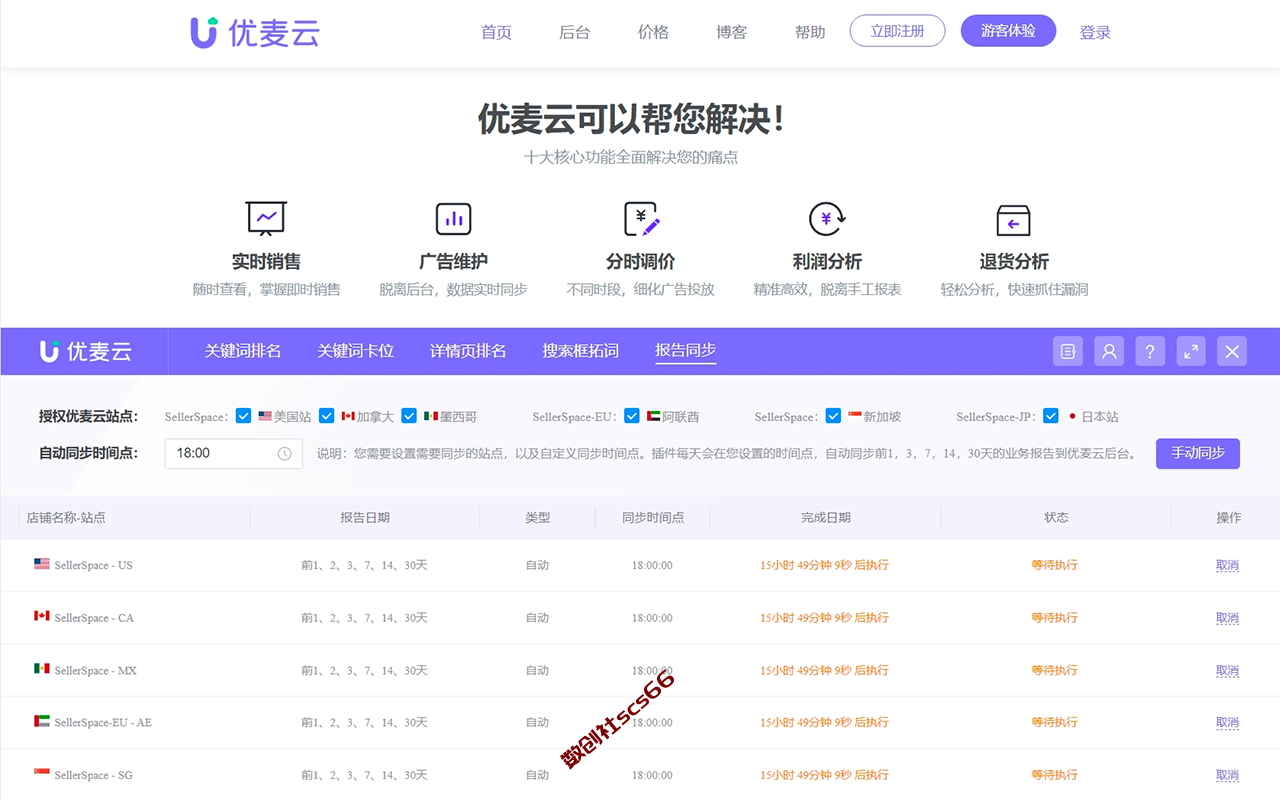插件截图