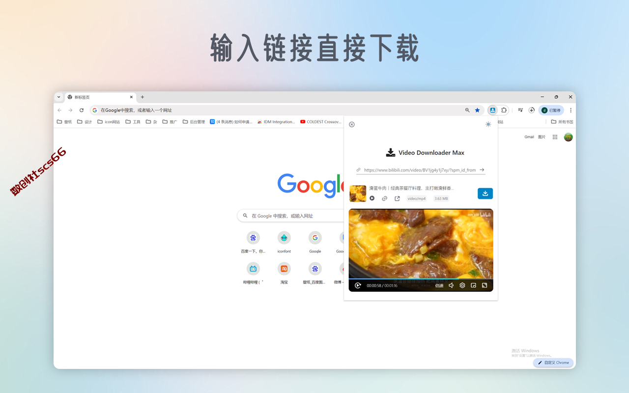 插件截图