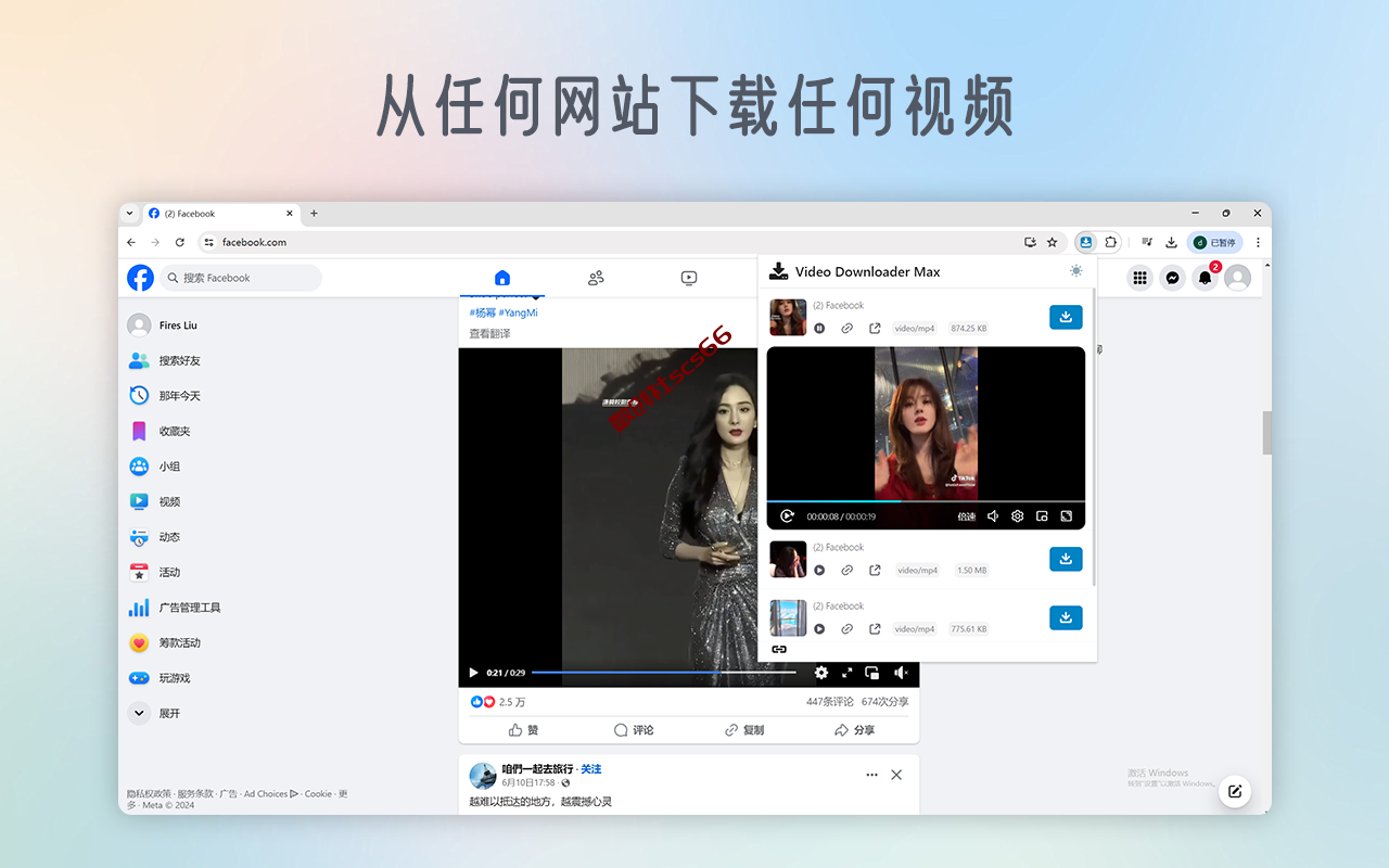 插件截图