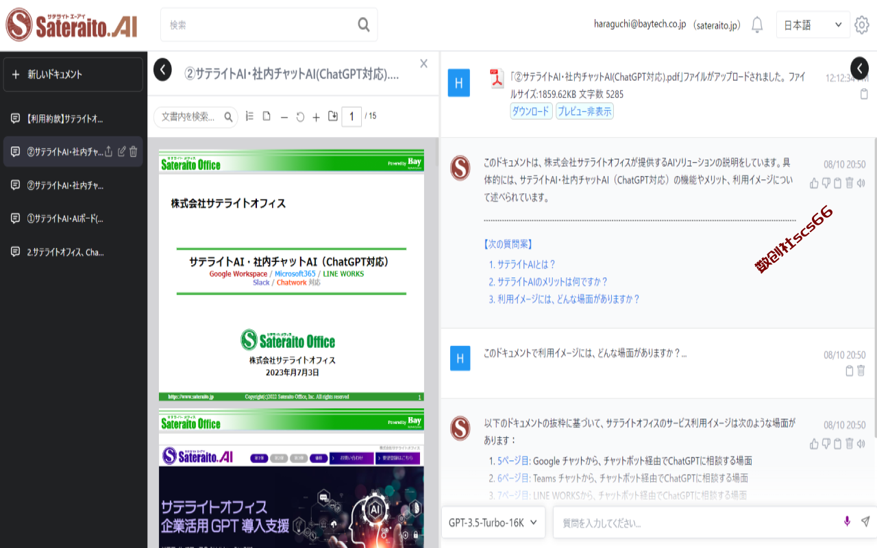 插件截图