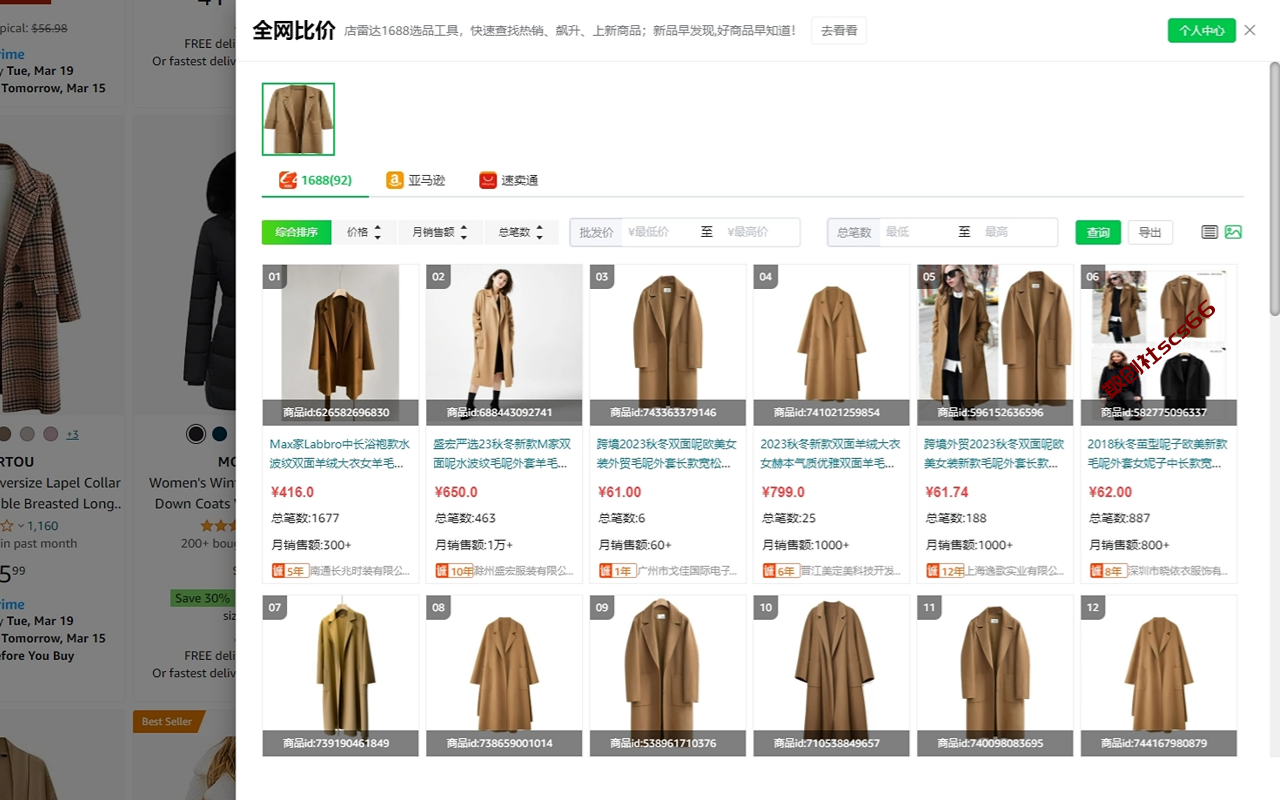 插件截图