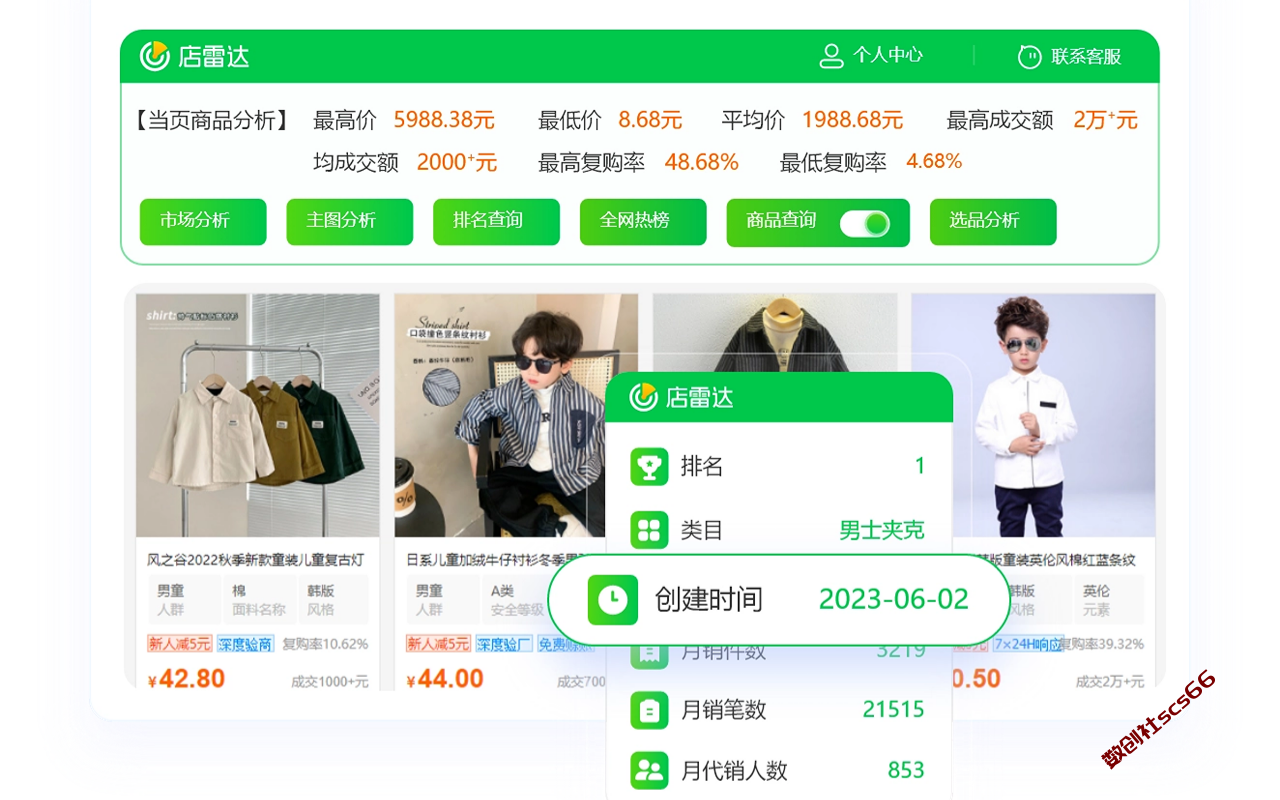 插件截图