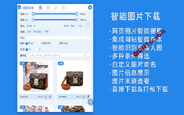 插件截图