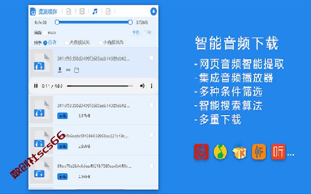 插件截图