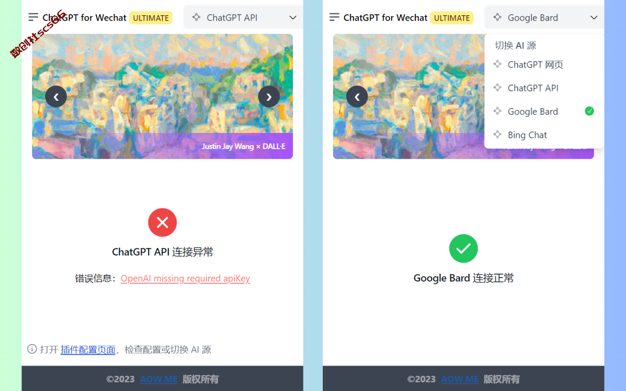 插件截图