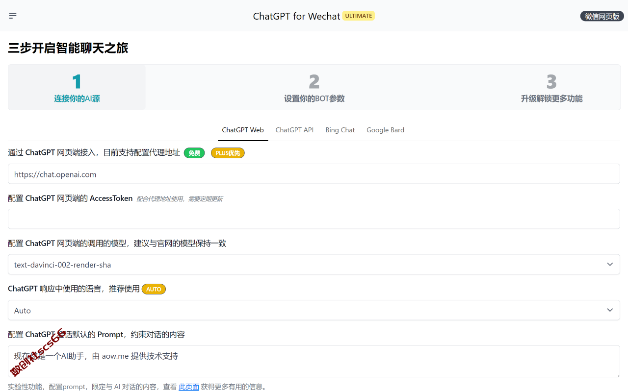 插件截图