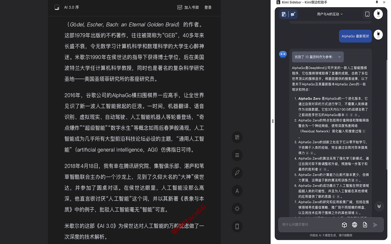 插件截图