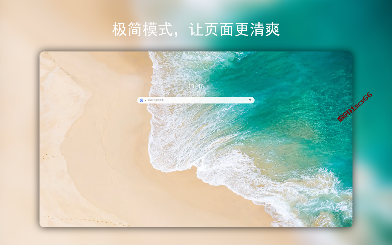 插件截图