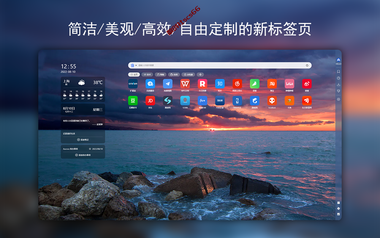 插件截图