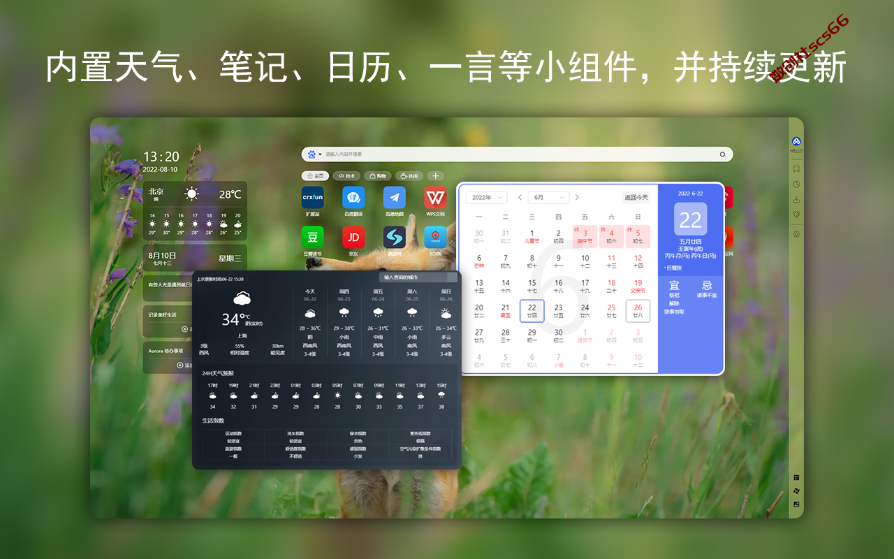 插件截图