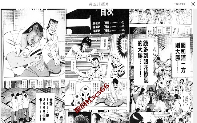 插件截图