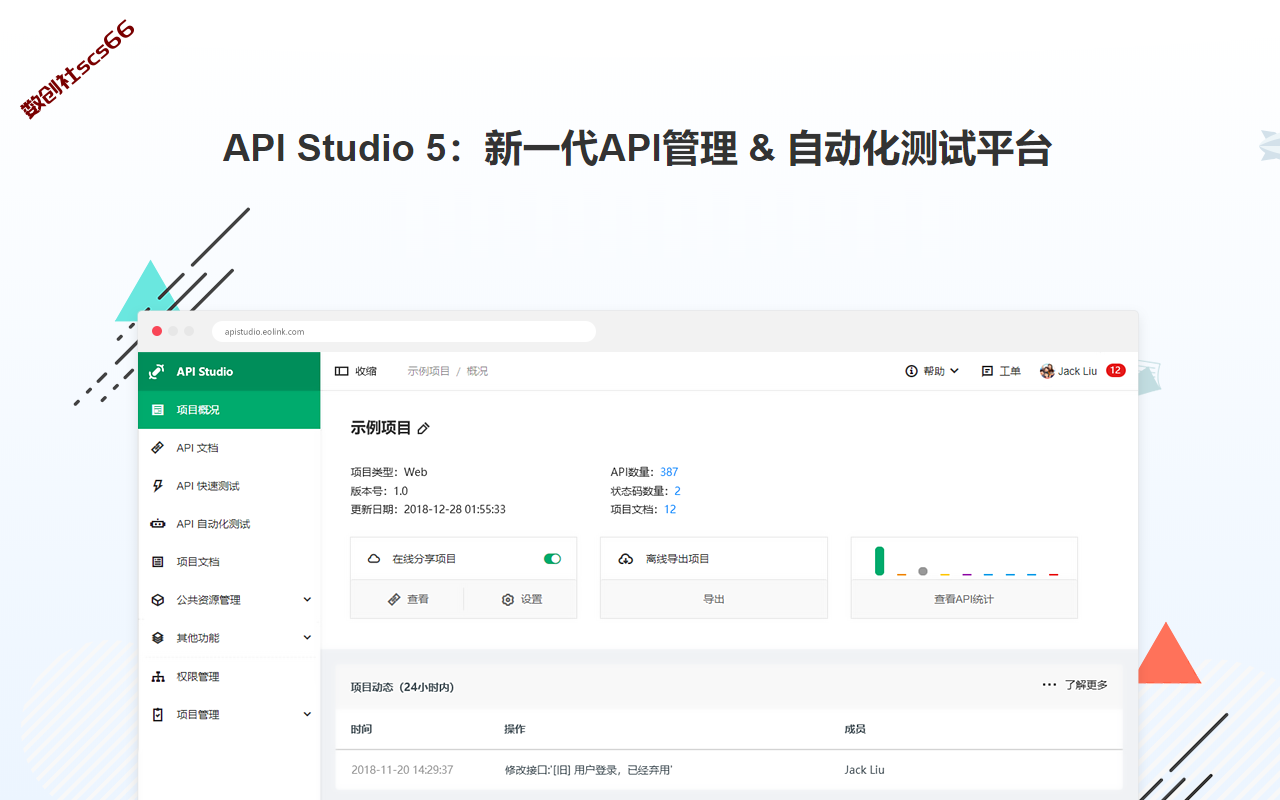 插件截图