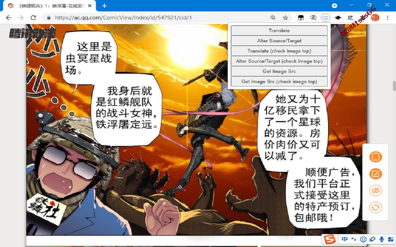 插件截图