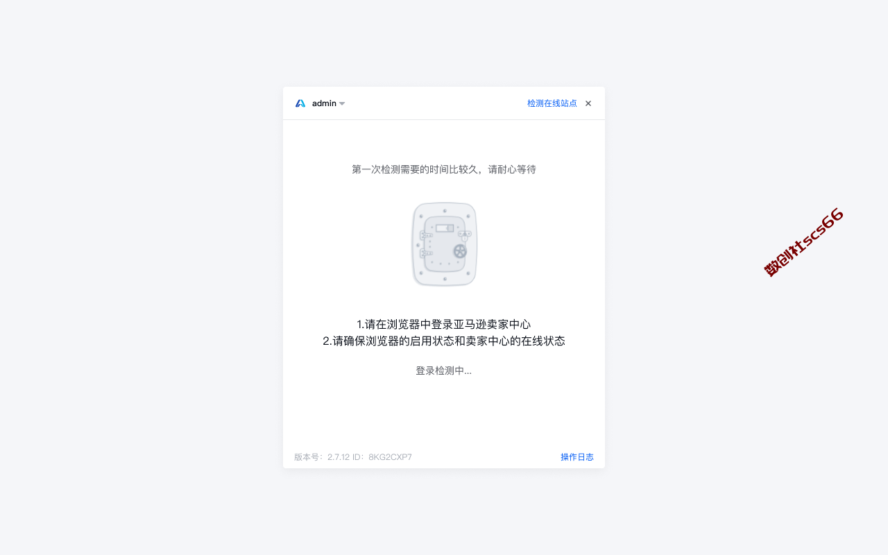 插件截图